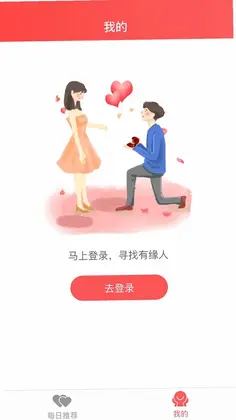 寻缘相亲服务平台预览图