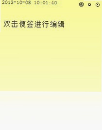 WorkHelper桌面便签预览图