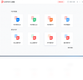 ����PDF���߼�ת������
