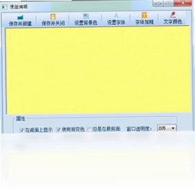 WorkHelper桌面便签预览图