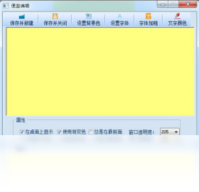 WorkHelper提醒设置