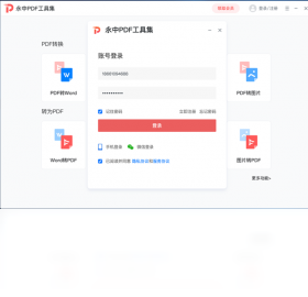 ����PDF���߼����ܽ���