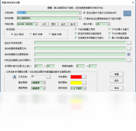 屏幕标注操作示例
