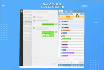 客服宝客户端预览图