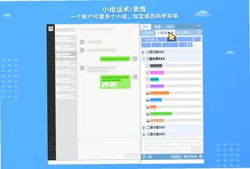 客服宝客户端预览图