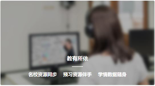 生生课堂电脑版功能展示