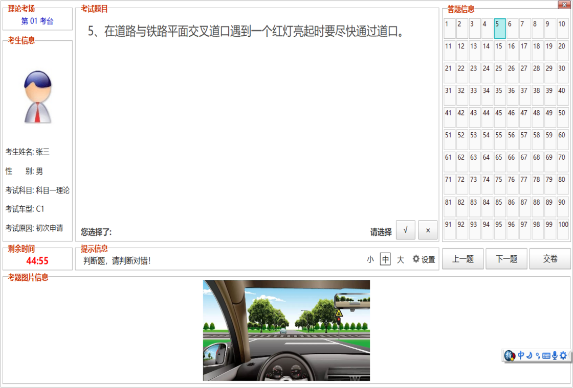 非同驾考刷题技巧