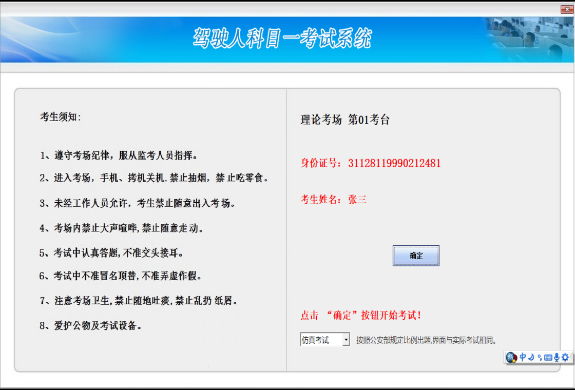 非同驾考界面预览