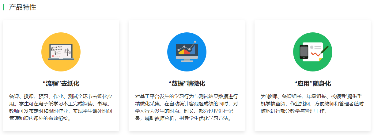 生生课堂电脑版数据安全