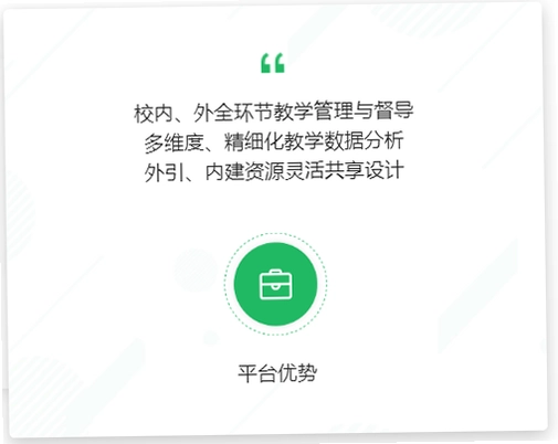 生生课堂预览图
