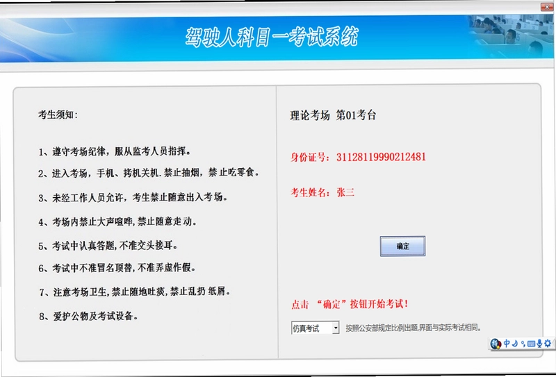 非同驾考预览图