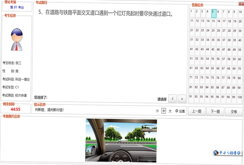 非同驾考预览图