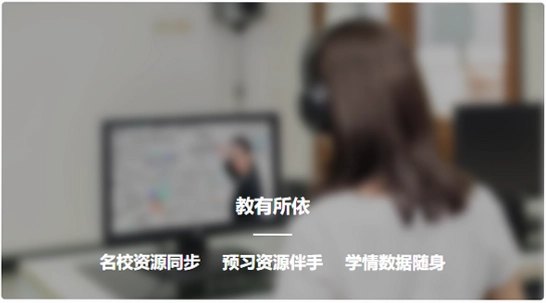 生生课堂预览图