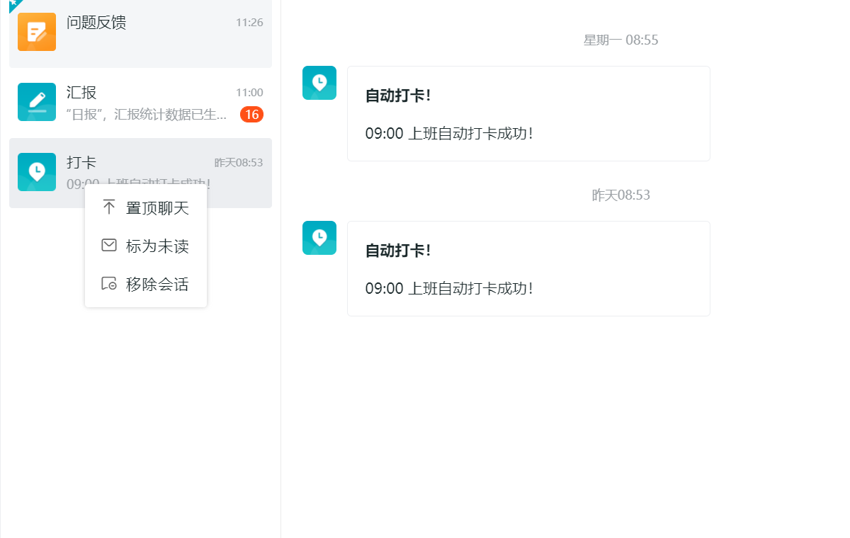 应狐电脑版界面