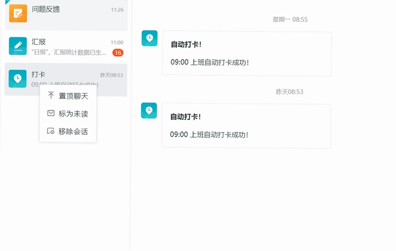 应狐客户端预览图