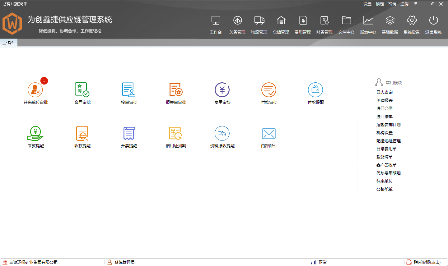 数据导入操作