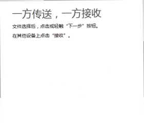 茄子快传中文版汉化版SHAREit预览图