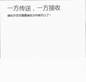 茄子快传中文版汉化版SHAREit预览图