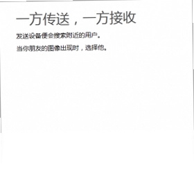 茄子快传中文版汉化版SHAREit预览图