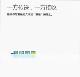 茄子快传中文版汉化版SHAREit预览图