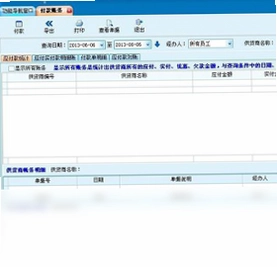 领智烟酒店管理系统预览图