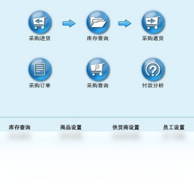 领智烟酒店管理系统数据备份界面