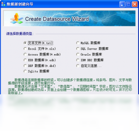 Label mx数据库连接界面