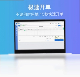 智慧商贸进销存pc版预览图