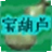 ����«�¸���Ӣ�����°�8.0 ���԰�