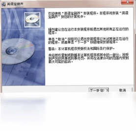 宝葫芦新概念英语最新版预览图