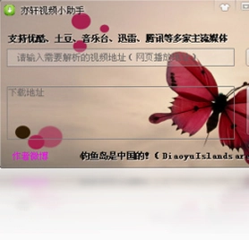 亦轩视频小助手预览图