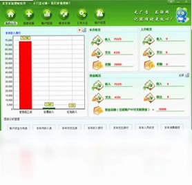 笨笨家庭理财预览图