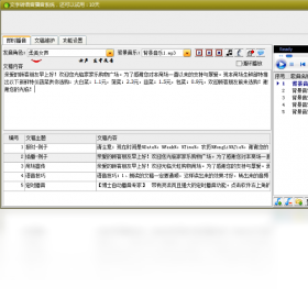 导出MP3设置