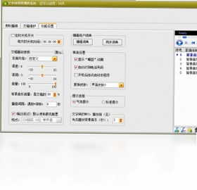 文字转语音播音系统电脑版预览图