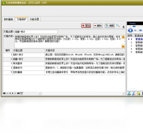 语音引擎选择界面