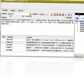文字转语音播音系统电脑版预览图