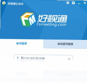 好视通云会议预览图