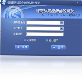 视高全高清视频会议系统预览图