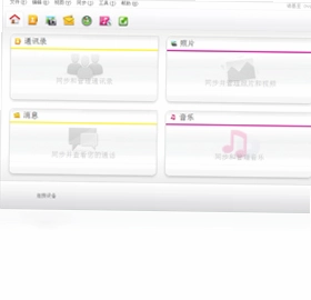诺基亚Ovi套件预览图
