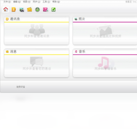 诺基亚Ovi套件界面预览