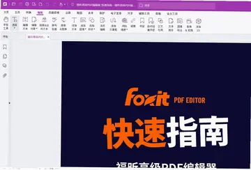 ��꿸߼�PDF�༭��PC��Ԥ��ͼ