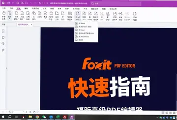 ��꿸߼�PDF�༭��PC��Ԥ��ͼ