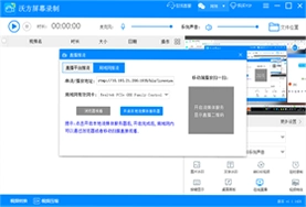 沃方屏幕录制pc版预览图