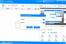 沃方屏幕录制pc版预览图