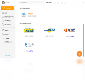 八爪盒子功能界面