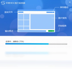 苹果HEIC图片转换器预览图