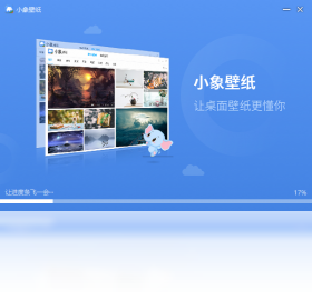 小象壁纸功能