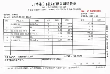 开博销售仓库管理系统(网络云版)预览图