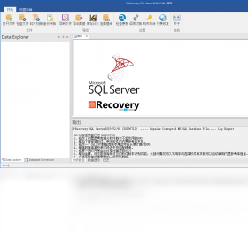 达思SQL数据库修复软件界面