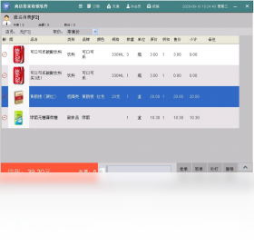 商店管家收银软件界面预览
